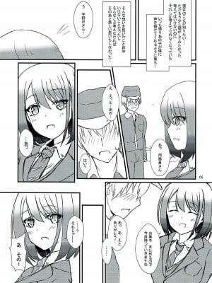 (C93) [Road Side Roman (白沢)] 清廉潔白漆 (咲-Saki-)_06