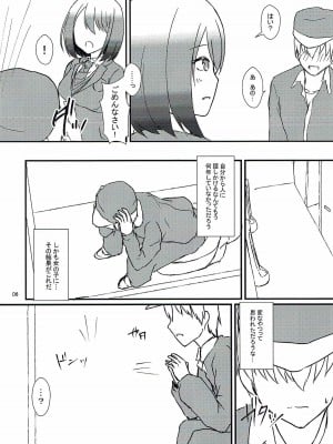 (C93) [Road Side Roman (白沢)] 清廉潔白漆 (咲-Saki-)_07