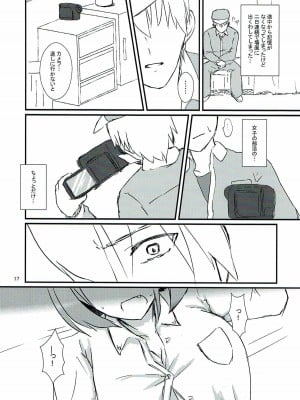 (C93) [Road Side Roman (白沢)] 清廉潔白漆 (咲-Saki-)_18