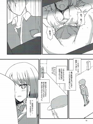 (C93) [Road Side Roman (白沢)] 清廉潔白漆 (咲-Saki-)_19