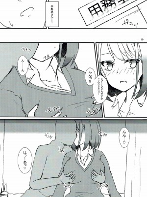 (C93) [Road Side Roman (白沢)] 清廉潔白漆 (咲-Saki-)_20