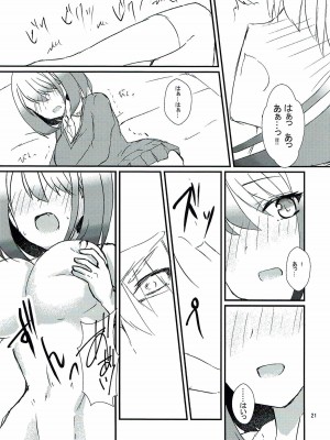 (C93) [Road Side Roman (白沢)] 清廉潔白漆 (咲-Saki-)_22