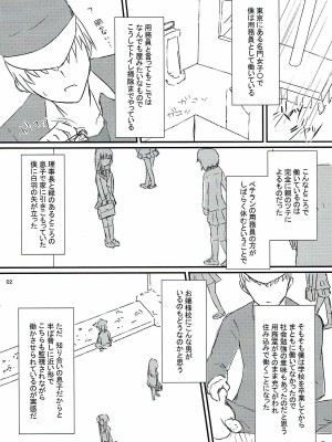 (C93) [Road Side Roman (白沢)] 清廉潔白漆 (咲-Saki-)_03