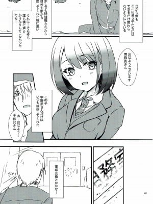 (C93) [Road Side Roman (白沢)] 清廉潔白漆 (咲-Saki-)_04