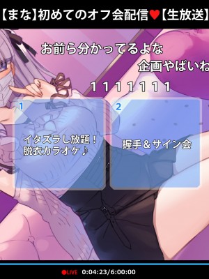 [満開開花] 初めてのオフ会で脱衣カラオケに挑戦しちゃう生主マナちゃんPART1~PART5_0004