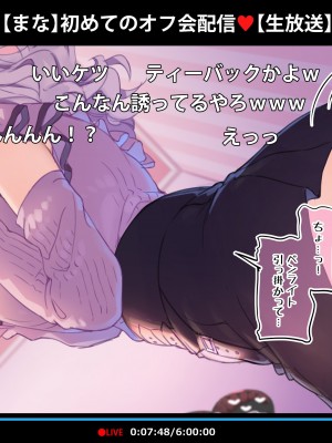 [満開開花] 初めてのオフ会で脱衣カラオケに挑戦しちゃう生主マナちゃんPART1~PART5_0008