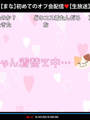 [満開開花] 初めてのオフ会で脱衣カラオケに挑戦しちゃう生主マナちゃんPART1~PART5_0038