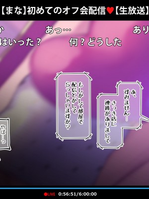 [満開開花] 初めてのオフ会で脱衣カラオケに挑戦しちゃう生主マナちゃんPART1~PART5_0079