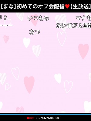 [満開開花] 初めてのオフ会で脱衣カラオケに挑戦しちゃう生主マナちゃんPART1~PART5_0080