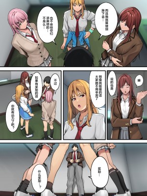 [Black Note (Ashizuki)] デブから始めるステキな日常 (x3200) [Irodori Comics] [Chinese] [便宜汉化组 996重嵌] [Decensored] [Digital]_011