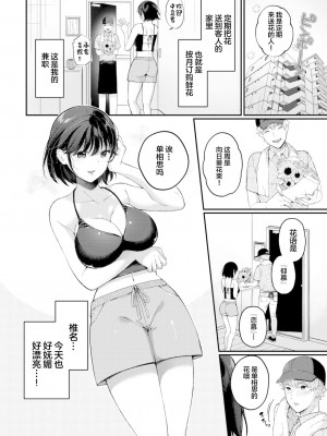[Sakurai Maki] 花言葉をあなたへ (COMIC BAVEL 2022年12月号) [Chinese] [886重嵌] [Decensored] [Digital]_02