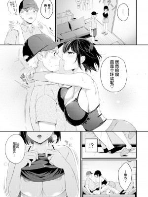 [Sakurai Maki] 花言葉をあなたへ (COMIC BAVEL 2022年12月号) [Chinese] [886重嵌] [Decensored] [Digital]_07