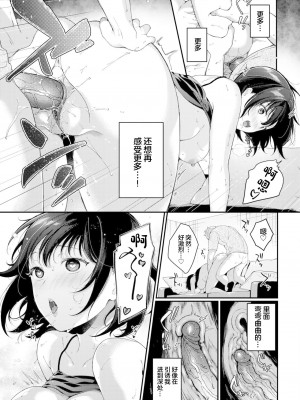 [Sakurai Maki] 花言葉をあなたへ (COMIC BAVEL 2022年12月号) [Chinese] [886重嵌] [Decensored] [Digital]_17