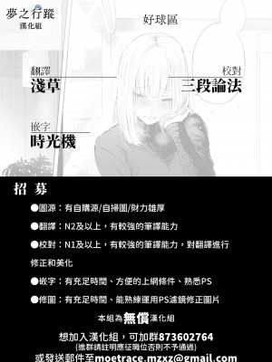 [さんじゅうろう] ストライクゾーン (コミックゼロス #101) [夢之行蹤漢化組] [DL版]_31