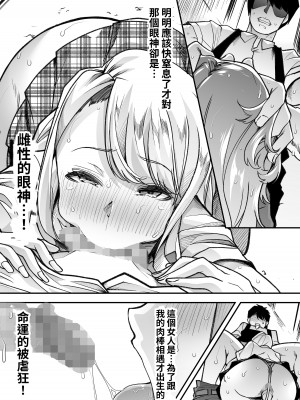 [白金庵 (青水庵、眠井ねず、蜜姫モカ)] 俺の経営するアダルトショップが痴女の溜まり場になってしまった。 [中国翻訳] [DL版]_33