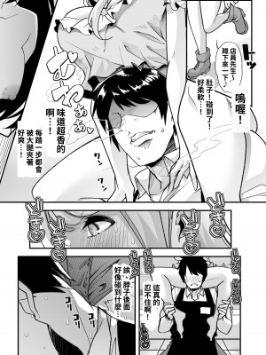 [白金庵 (青水庵、眠井ねず、蜜姫モカ)] 俺の経営するアダルトショップが痴女の溜まり場になってしまった。 [中国翻訳] [DL版]_22