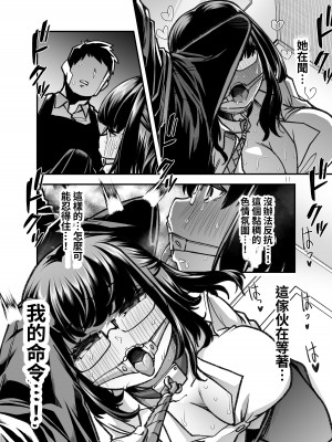 [白金庵 (青水庵、眠井ねず、蜜姫モカ)] 俺の経営するアダルトショップが痴女の溜まり場になってしまった。 [中国翻訳] [DL版]_50