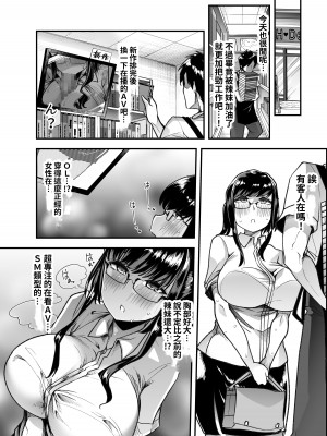 [白金庵 (青水庵、眠井ねず、蜜姫モカ)] 俺の経営するアダルトショップが痴女の溜まり場になってしまった。 [中国翻訳] [DL版]_11