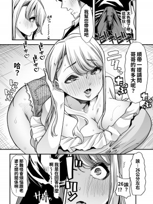 [白金庵 (青水庵、眠井ねず、蜜姫モカ)] 俺の経営するアダルトショップが痴女の溜まり場になってしまった。 [中国翻訳] [DL版]_20