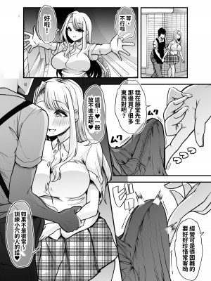 [白金庵 (青水庵、眠井ねず、蜜姫モカ)] 俺の経営するアダルトショップが痴女の溜まり場になってしまった。 [中国翻訳] [DL版]_29