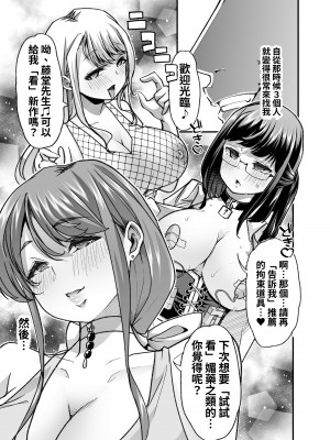 [白金庵 (青水庵、眠井ねず、蜜姫モカ)] 俺の経営するアダルトショップが痴女の溜まり場になってしまった。 [中国翻訳] [DL版]_80