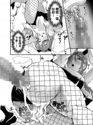 [白金庵 (青水庵、眠井ねず、蜜姫モカ)] 俺の経営するアダルトショップが痴女の溜まり場になってしまった。 [中国翻訳] [DL版]_78