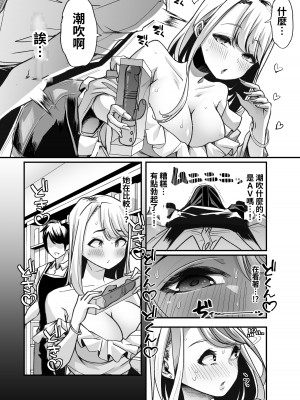 [白金庵 (青水庵、眠井ねず、蜜姫モカ)] 俺の経営するアダルトショップが痴女の溜まり場になってしまった。 [中国翻訳] [DL版]_10