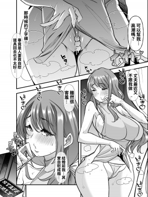 [白金庵 (青水庵、眠井ねず、蜜姫モカ)] 俺の経営するアダルトショップが痴女の溜まり場になってしまった。 [中国翻訳] [DL版]_64