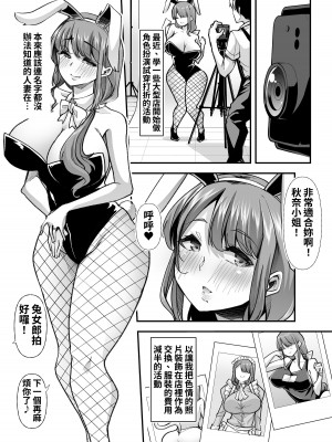 [白金庵 (青水庵、眠井ねず、蜜姫モカ)] 俺の経営するアダルトショップが痴女の溜まり場になってしまった。 [中国翻訳] [DL版]_59