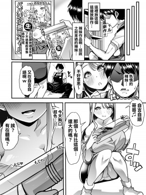 [白金庵 (青水庵、眠井ねず、蜜姫モカ)] 俺の経営するアダルトショップが痴女の溜まり場になってしまった。 [中国翻訳] [DL版]_07