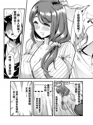 [白金庵 (青水庵、眠井ねず、蜜姫モカ)] 俺の経営するアダルトショップが痴女の溜まり場になってしまった。 [中国翻訳] [DL版]_16