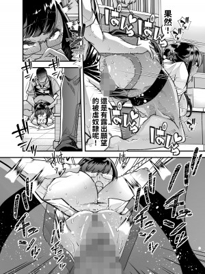 [白金庵 (青水庵、眠井ねず、蜜姫モカ)] 俺の経営するアダルトショップが痴女の溜まり場になってしまった。 [中国翻訳] [DL版]_55