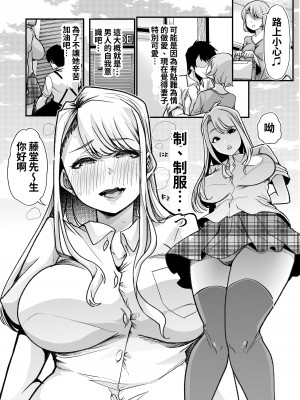 [白金庵 (青水庵、眠井ねず、蜜姫モカ)] 俺の経営するアダルトショップが痴女の溜まり場になってしまった。 [中国翻訳] [DL版]_27