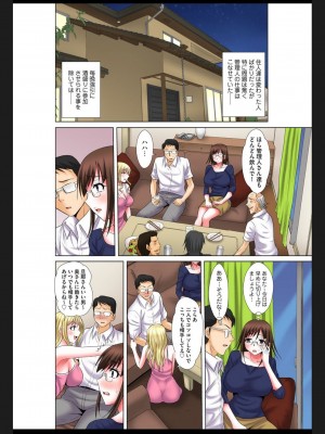 [友梨かもめ] 変態義父の極太マッサージ～昼下がりの連続種付け_109