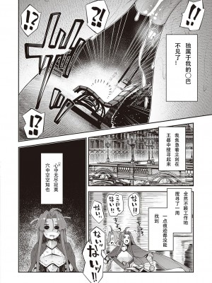 [あきのそら] 異世界来たのでスケベスキルで全力謳歌しようと思う 8射目 (コミック エグゼ 41) [无名客汉化] [DL版]_18