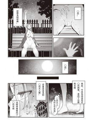 [あきのそら] 異世界来たのでスケベスキルで全力謳歌しようと思う 8射目 (コミック エグゼ 41) [无名客汉化] [DL版]_20