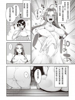 [あきのそら] 異世界来たのでスケベスキルで全力謳歌しようと思う 8射目 (コミック エグゼ 41) [无名客汉化] [DL版]_24
