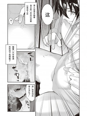 [あきのそら] 異世界来たのでスケベスキルで全力謳歌しようと思う 8射目 (コミック エグゼ 41) [无名客汉化] [DL版]_25
