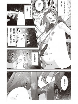[あきのそら] 異世界来たのでスケベスキルで全力謳歌しようと思う 8射目 (コミック エグゼ 41) [无名客汉化] [DL版]_07