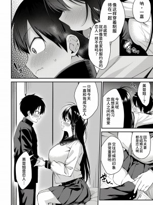 [黒倉エリ] お姉ちゃんたちとセックスしよ♥ 第4話 (コミックミルフ 2023年4月号 Vol.71) [甜族星人x我不看本子个人汉化] [DL版]_21