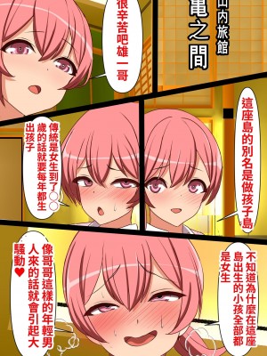 [フリテン堂] モブ男子の俺が100人孕ませるまで出ることのできない子作り島に引っ越した結果 [中国翻訳] [DL版]_035