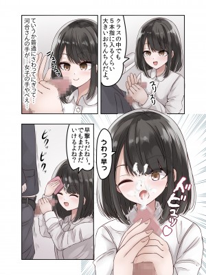 [melonlime] クラスの好きな女子校生が男子とヤりまくりのとんでもないビッチJKだった_10