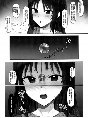 (C97) [Re:Cre@tors (柊はじめ)] 橘ありすの催眠レッスン (アイドルマスター シンデレラガールズ) [changl]_02_002