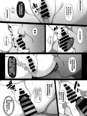 (C97) [Re:Cre@tors (柊はじめ)] 橘ありすの催眠レッスン (アイドルマスター シンデレラガールズ) [changl]_07_007