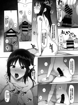 (C97) [Re:Cre@tors (柊はじめ)] 橘ありすの催眠レッスン (アイドルマスター シンデレラガールズ) [changl]_13