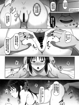 (C97) [Re:Cre@tors (柊はじめ)] 橘ありすの催眠レッスン (アイドルマスター シンデレラガールズ) [changl]_11