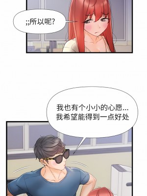 真正的麻吉 12-13話_13_2
