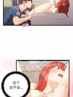 真正的麻吉 12-13話_13_6