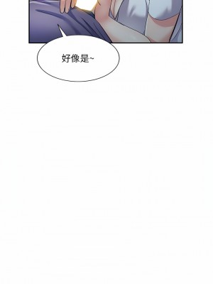 刺激的寄居生活 6-7話_06_03