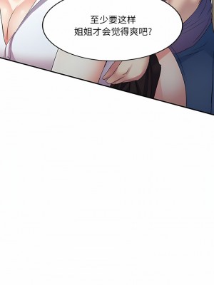 刺激的寄居生活 6-7話_06_05